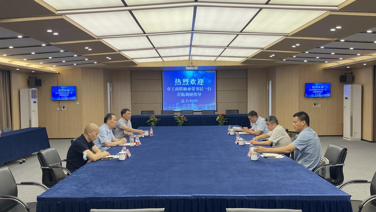 杭州市工商联麻承荣书记一行莅临9227新葡的京集团集团走访调研