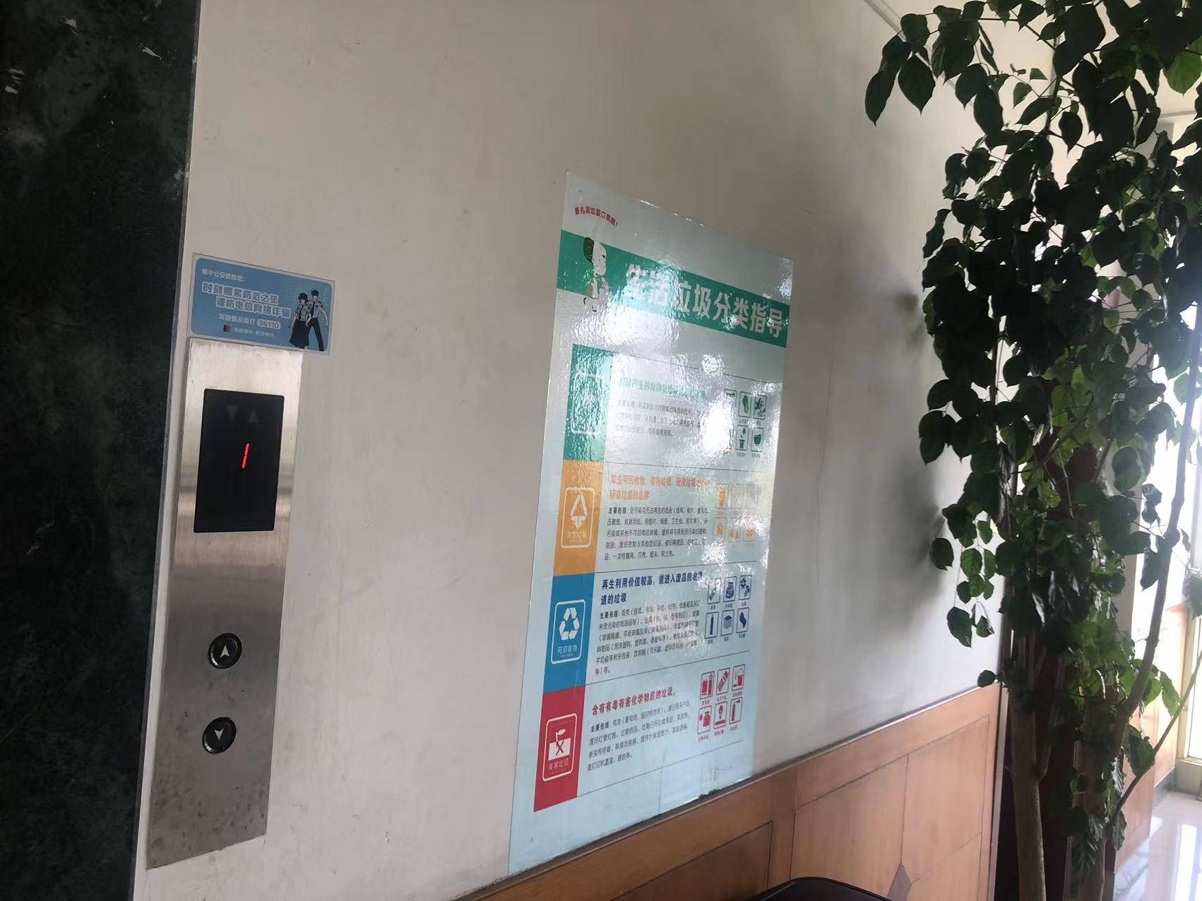 提高小心，，，，，提防诈骗