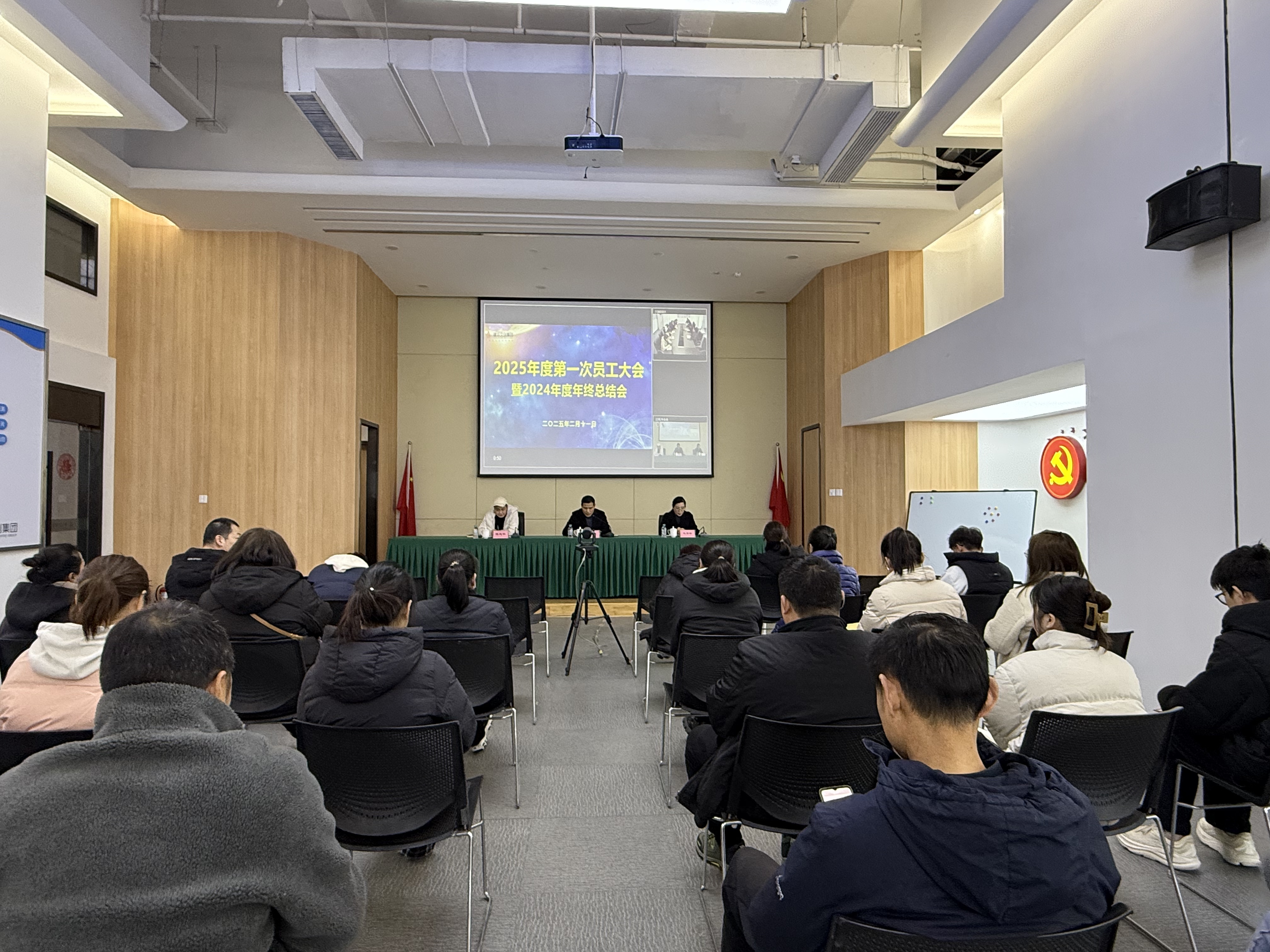 定信心聚协力，，，，，众志成城开新局——9227新葡的京集团文创集团召开2025年第一次员工大会