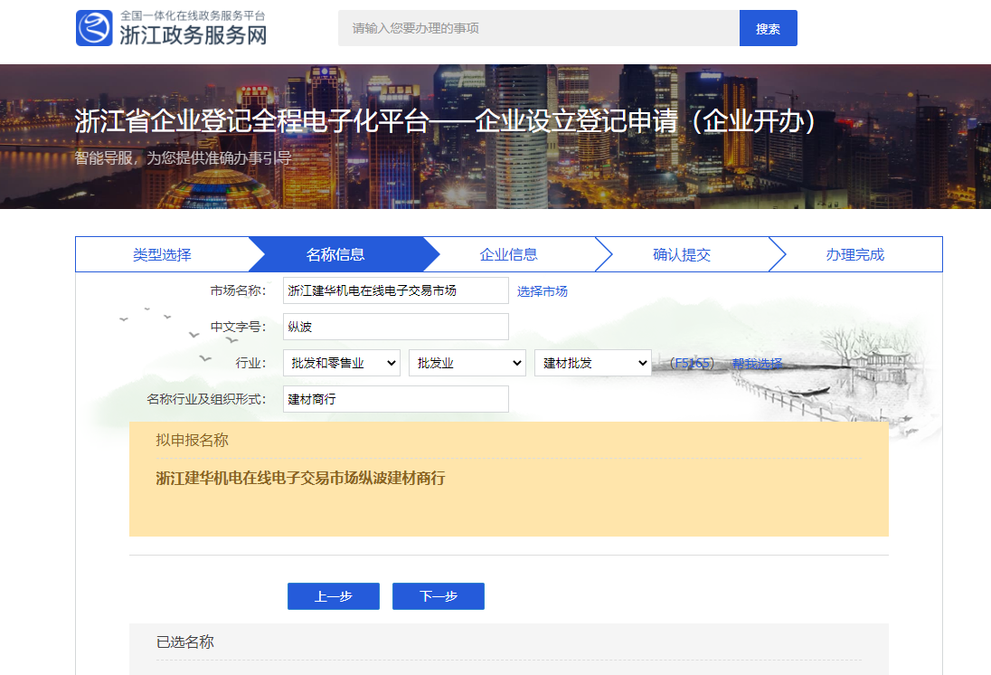 商事挂号 还能这样申请 快来看看吧