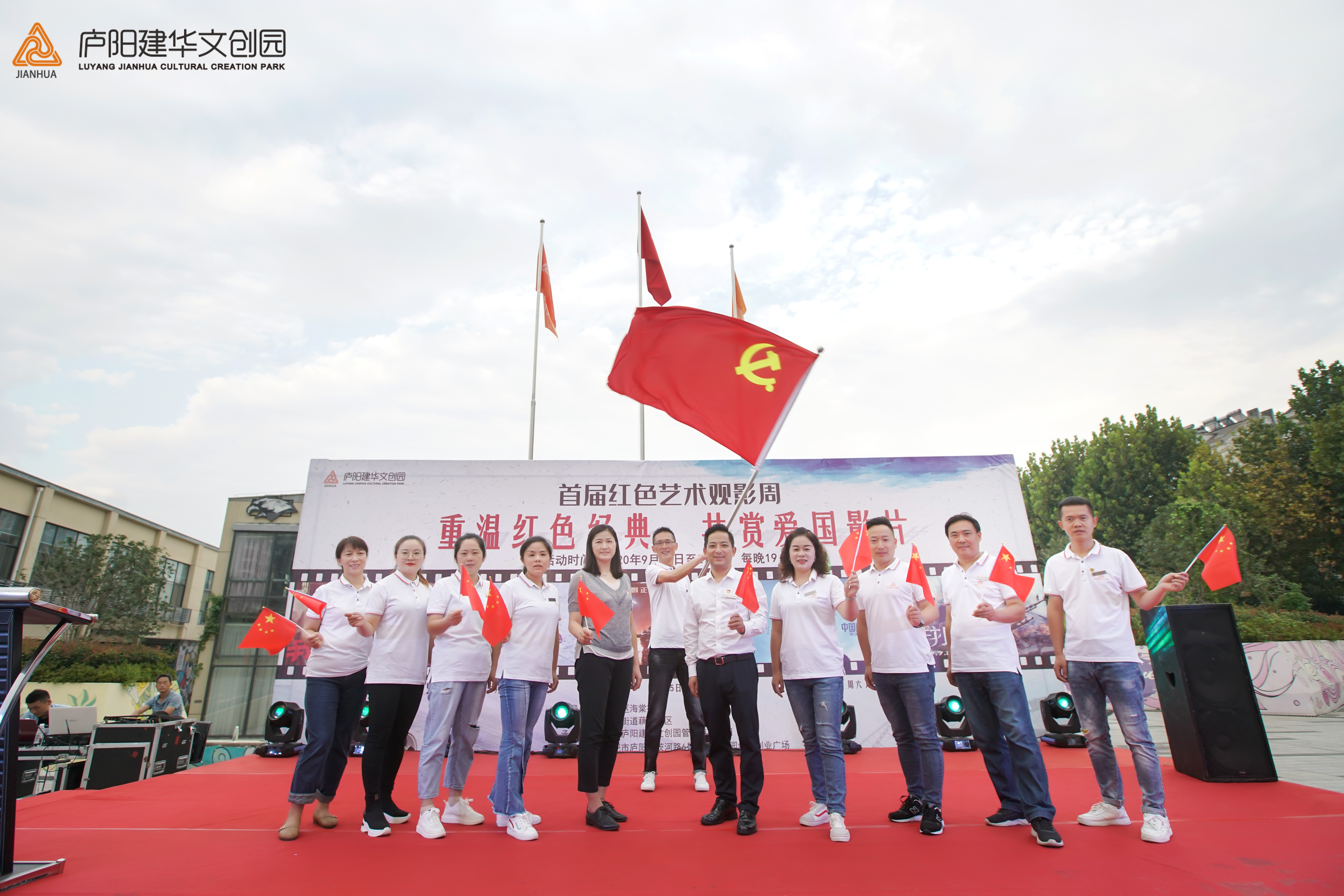 传承红色基因 庐阳9227新葡的京集团文创园首届红色艺术观影周圆满落幕