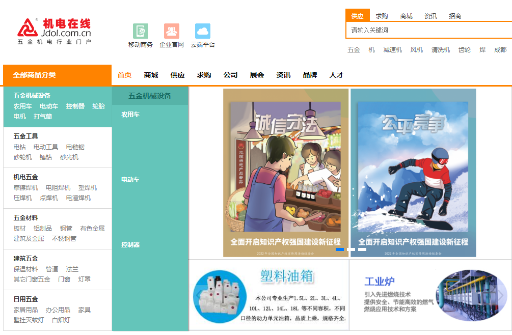 起劲开展知识产权保；；ば虑