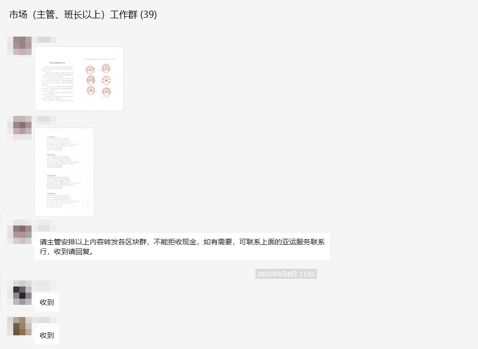 流通人民币现金使用，，，，为亚运出彩孝顺钱江实力