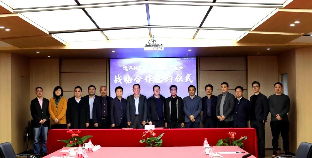  远洋地产（上海）& 9227新葡的京集团置地 战略相助签约仪式在集团举行
