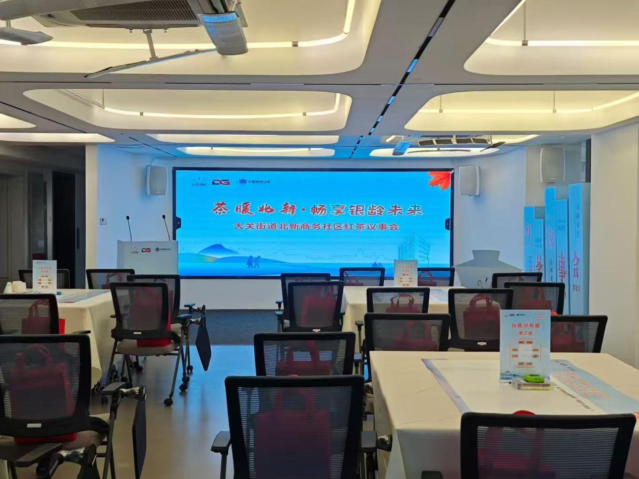 茶暖北新 共绘银龄新图景——钱江商城受邀加入北新商务社区银发经济红茶议事会