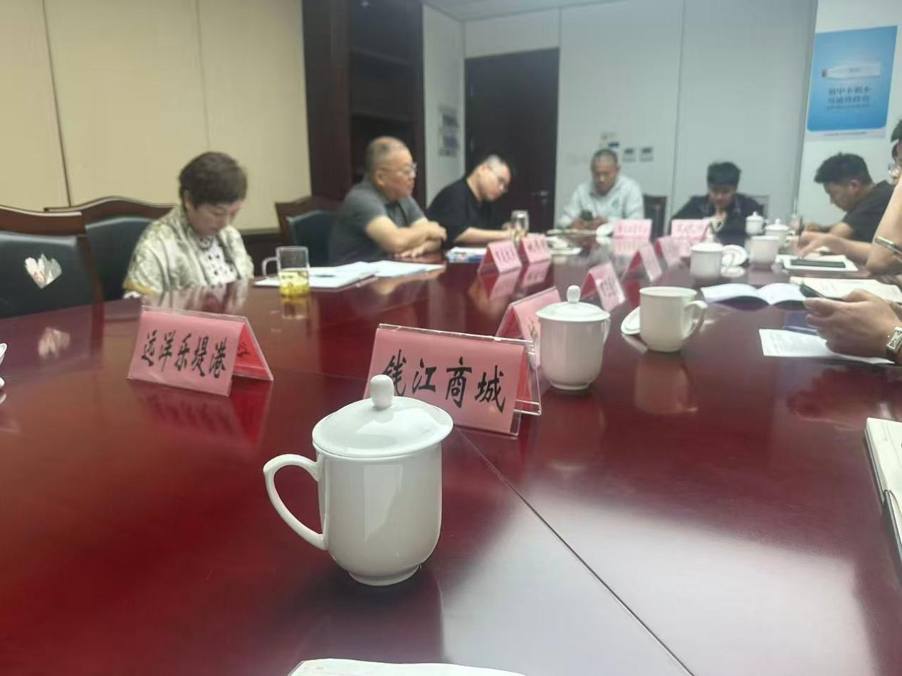 钱江商城受邀加入杭州停车收费座谈会为优化方案献务实之策