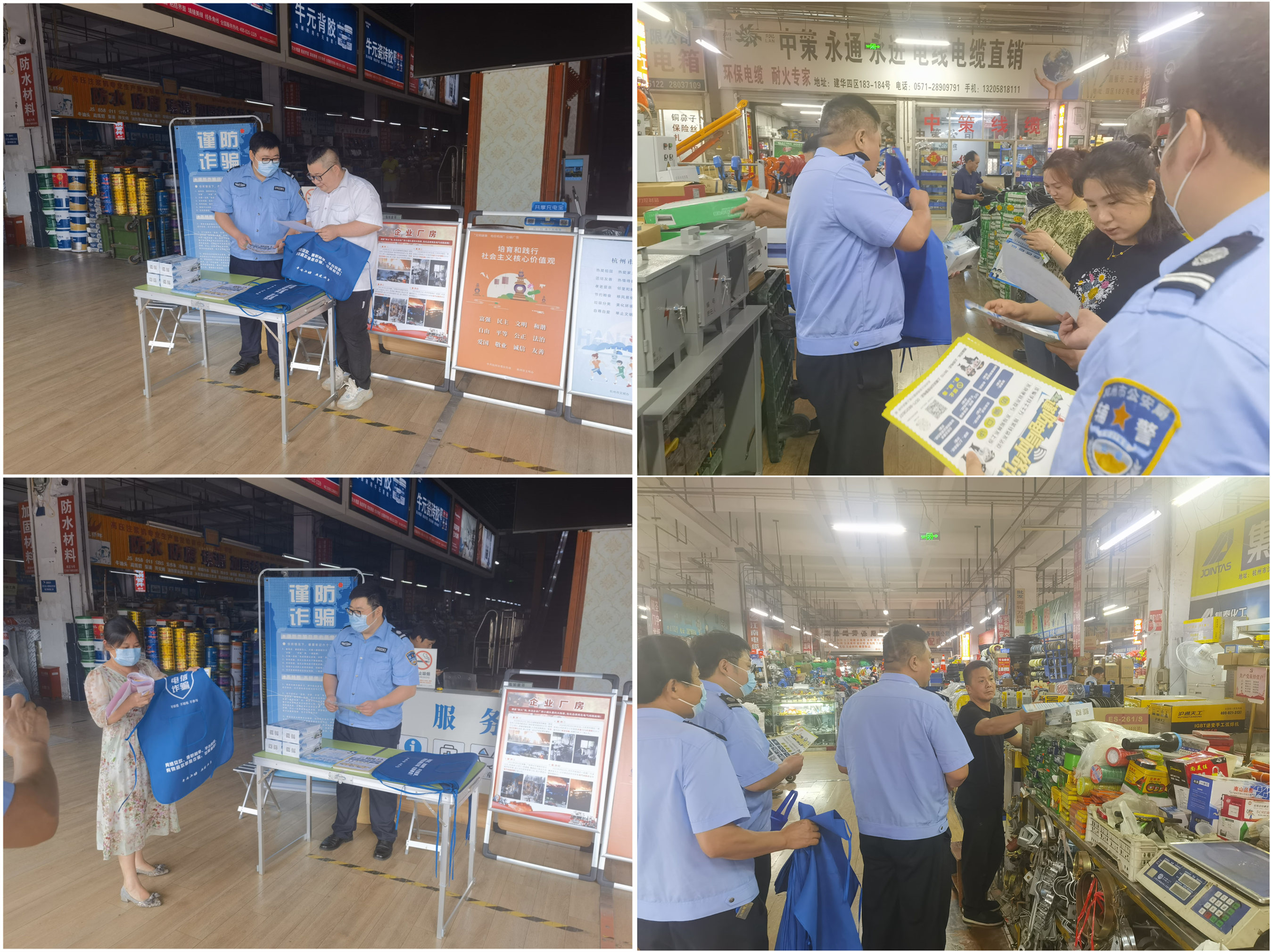 上塘派出所进9227新葡的京集团市场开展反诈宣传