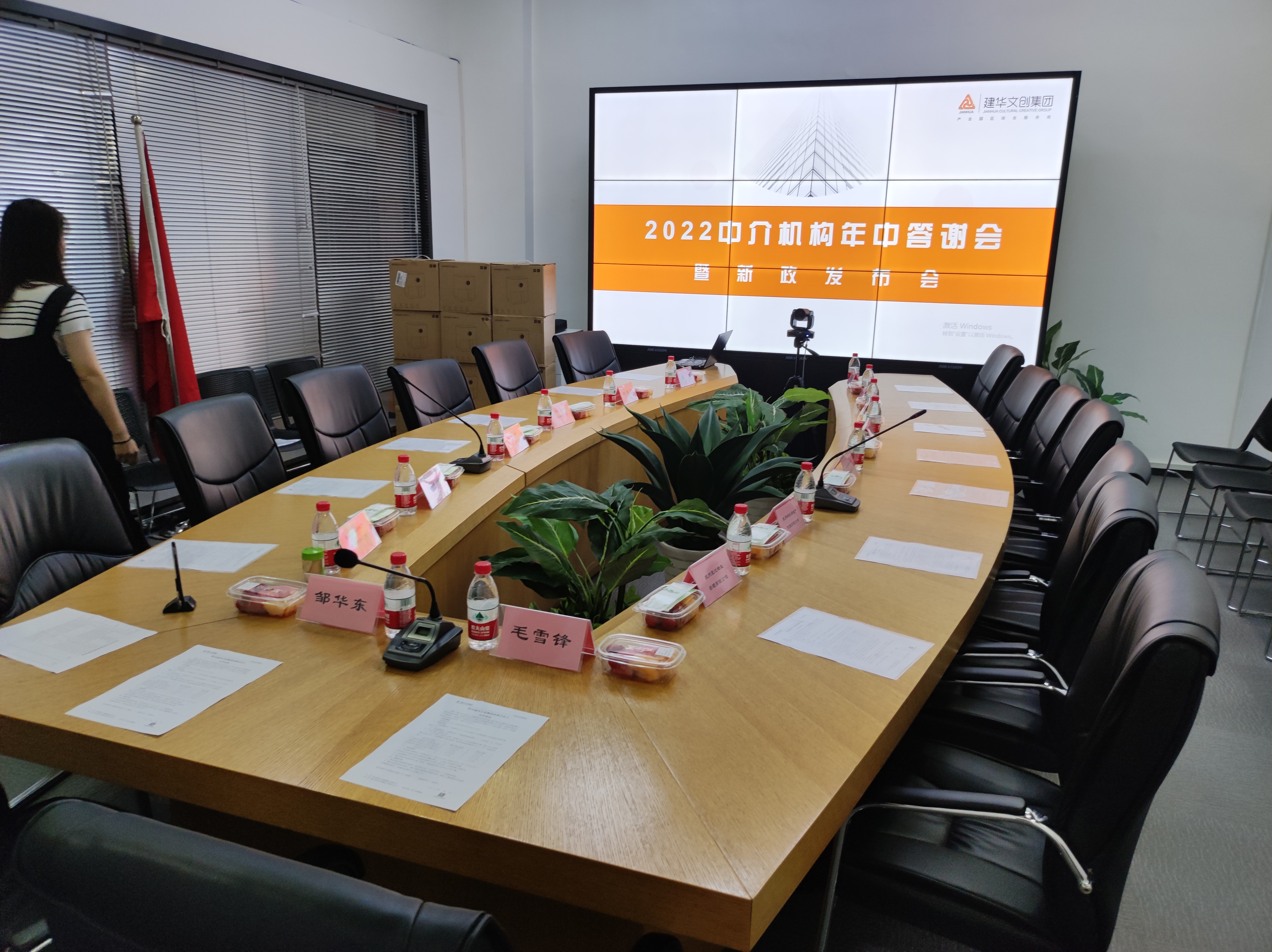 9227新葡的京集团文创集团举行“金牌合资人”年中答谢会