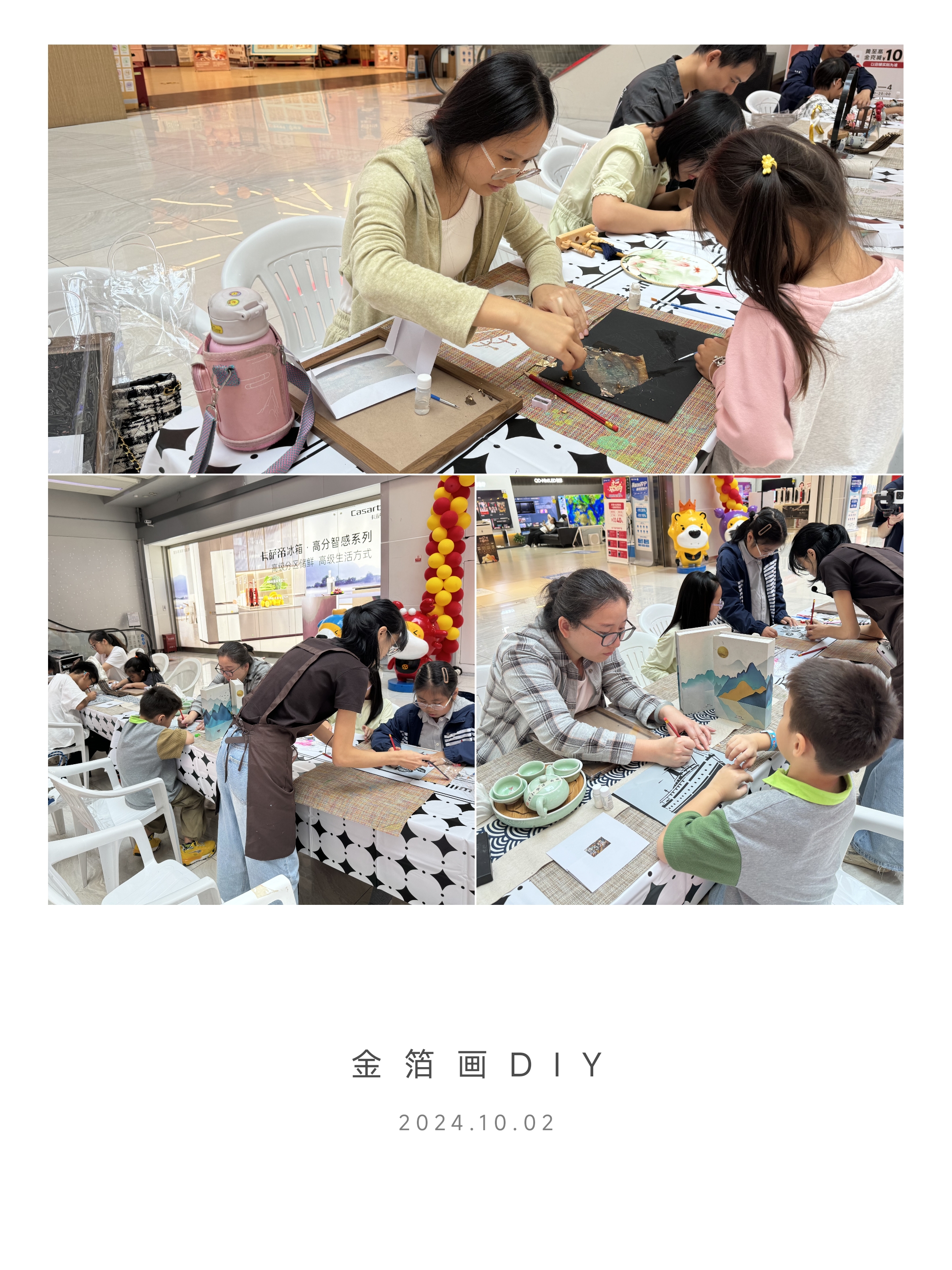 非遗魅力，，，亲子共绘——水晶城金箔画DIY活动圆满举行