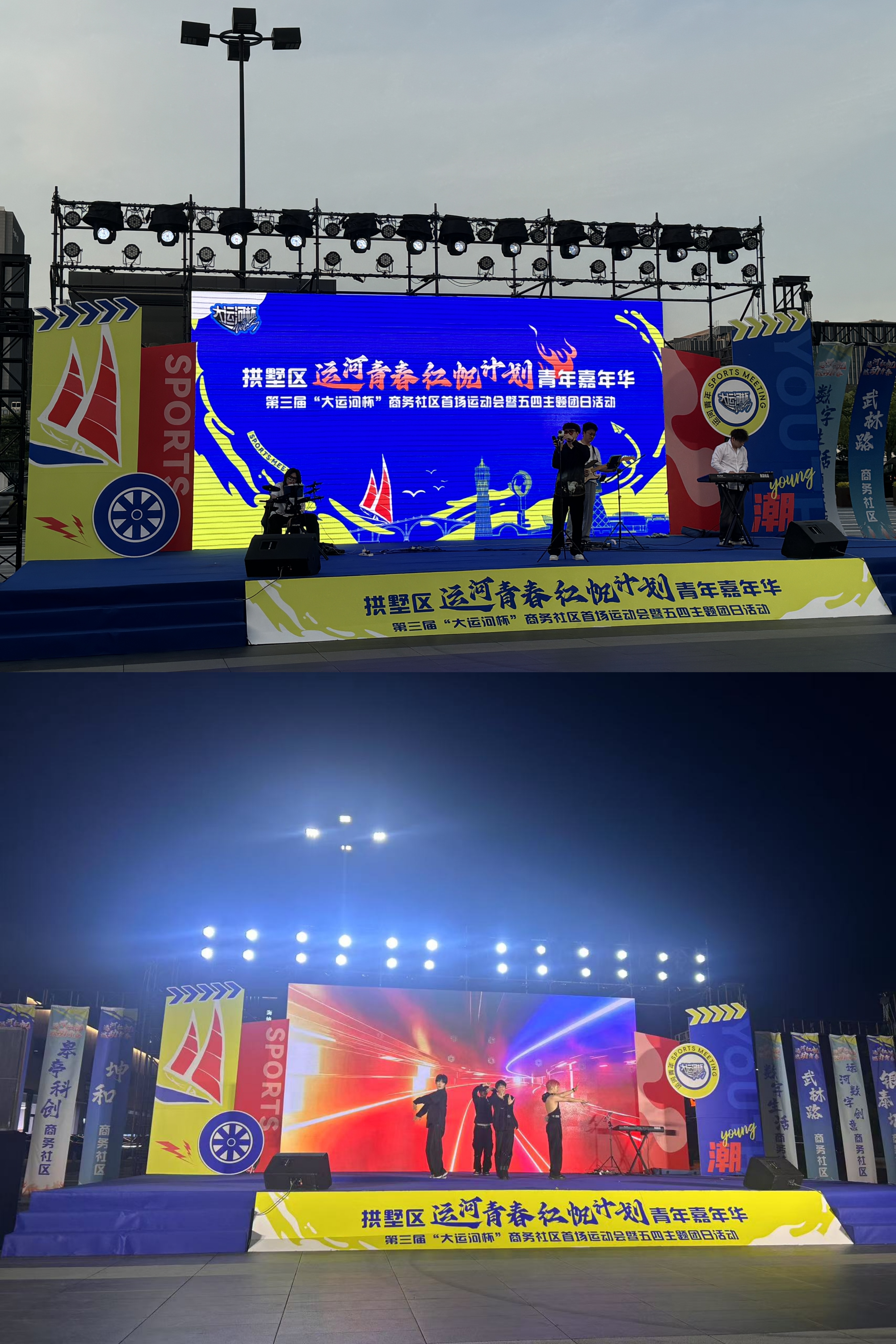 水晶城起劲加入“运河青春红帆妄想”青年嘉年华活动