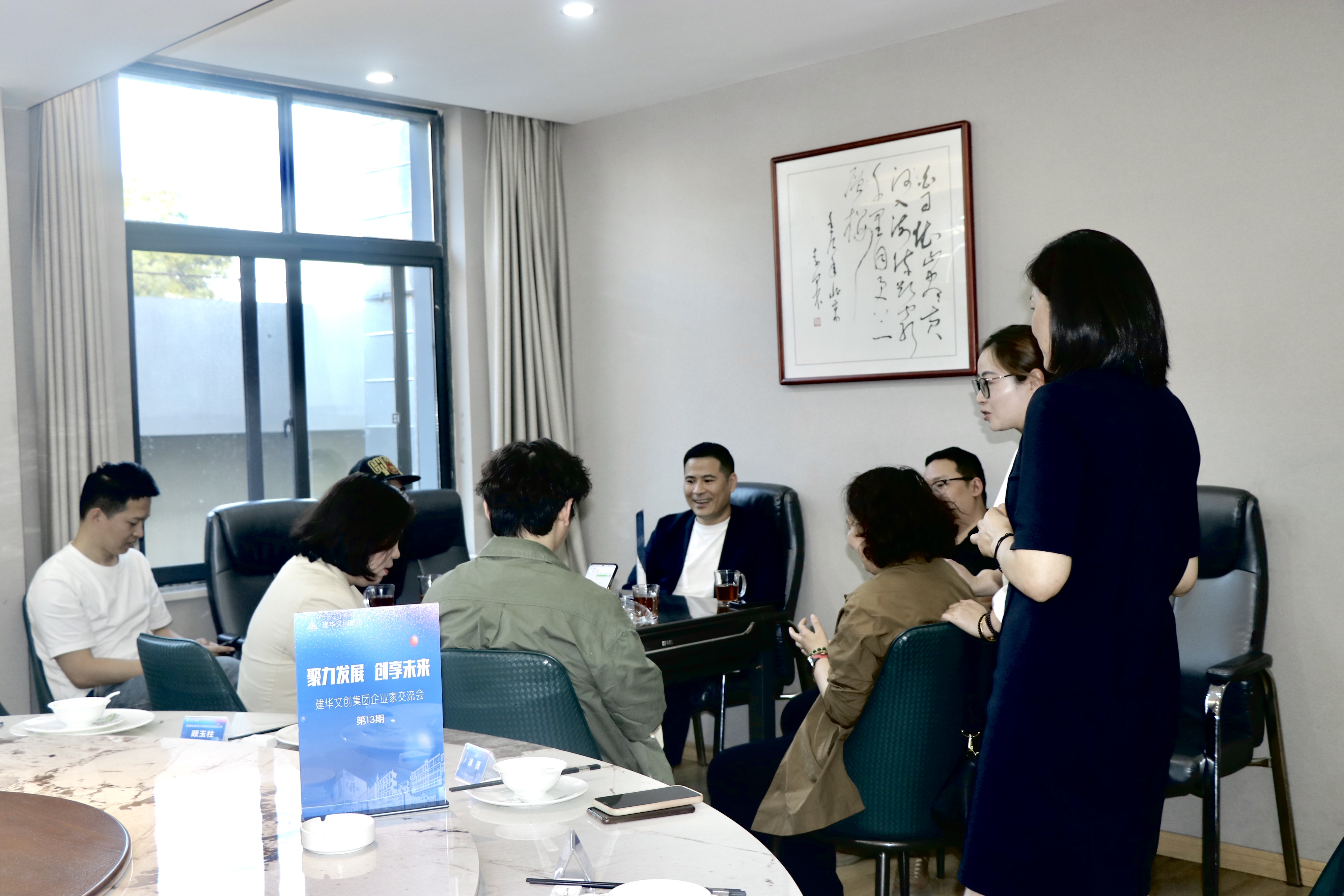 9227新葡的京集团文创集团开展第十三期企业家交流会