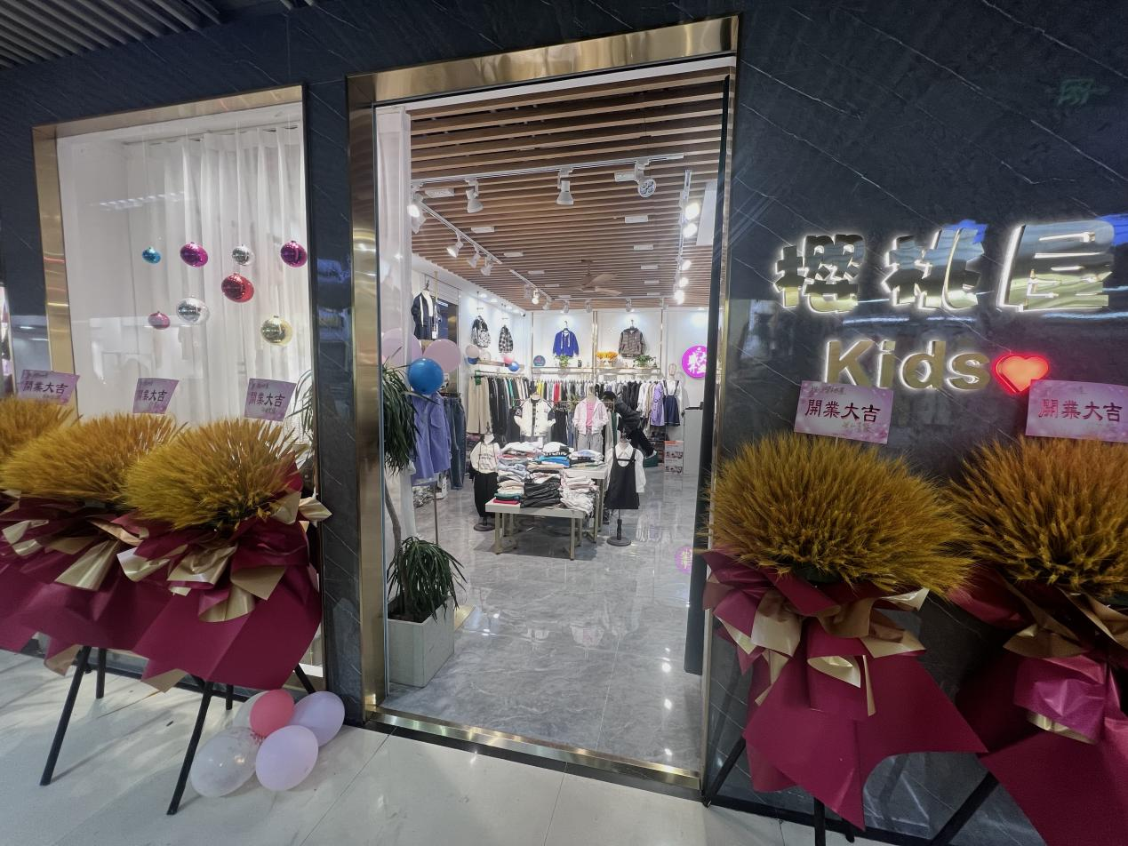 樱桃屋重装盛大开业，，，，新晋潮流等您来逛！