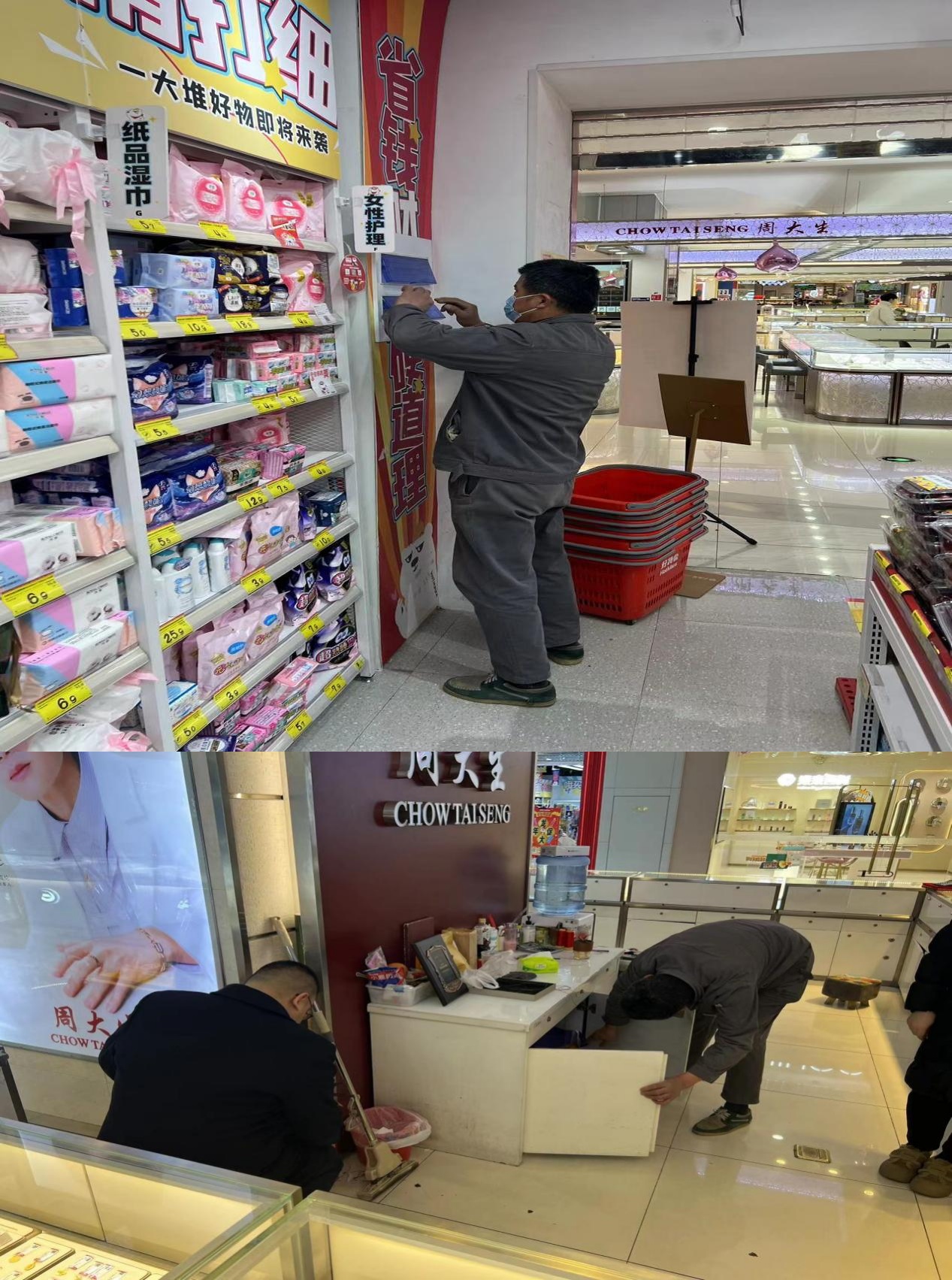 水晶城开展节前消防清静检查