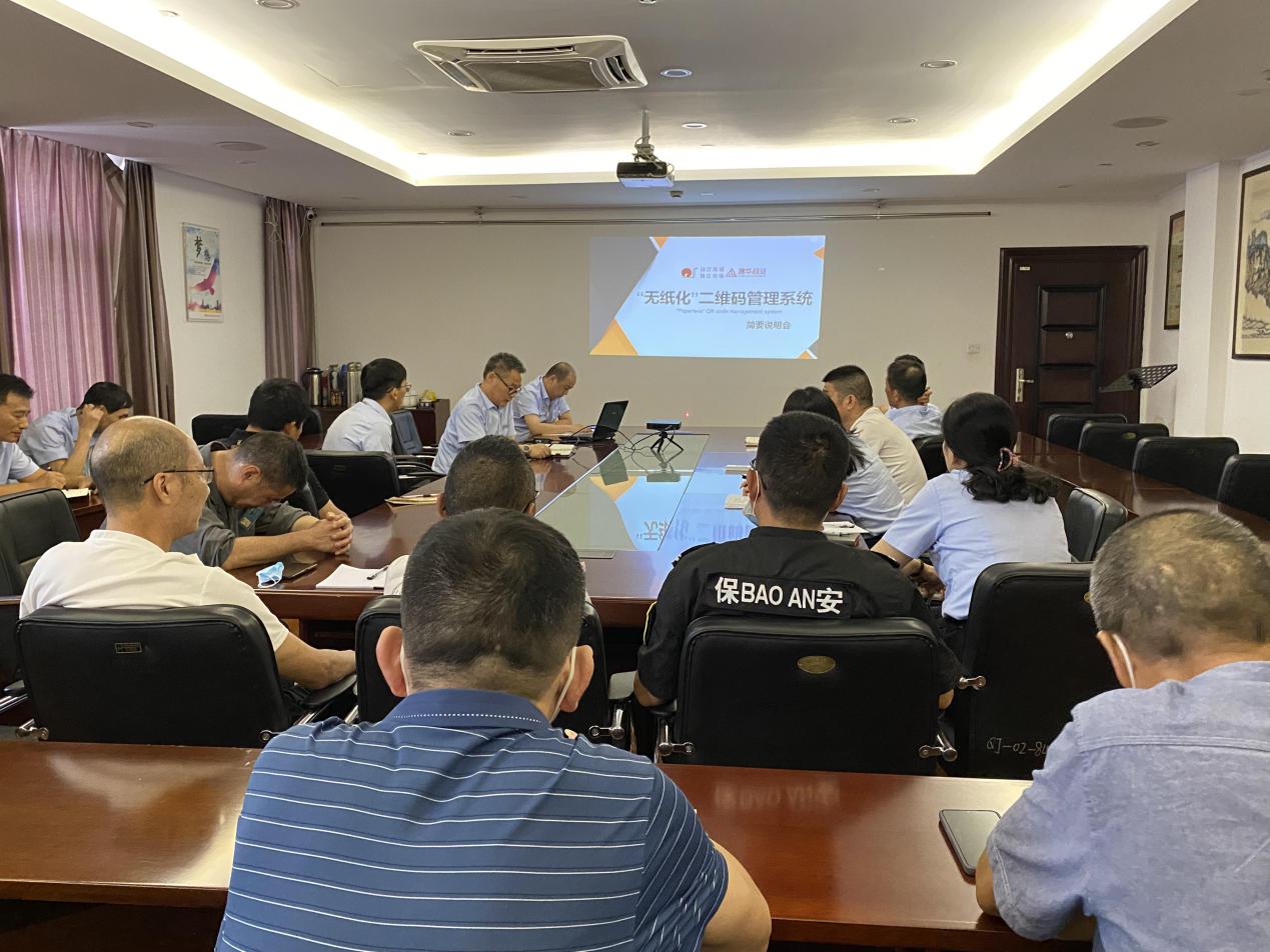 钱江商城召开“无纸化二维码治理系统”说明会