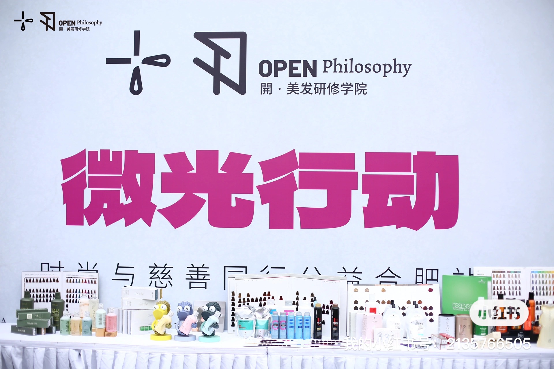 庐阳9227新葡的京集团文创园举行公益活动