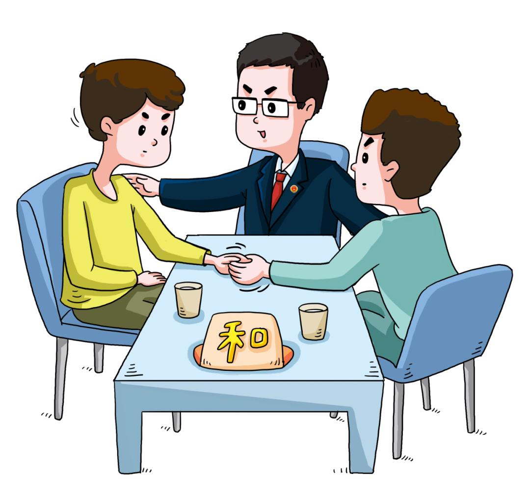 留友谊，，，，，化纠纷，，，，，民事调解显效能