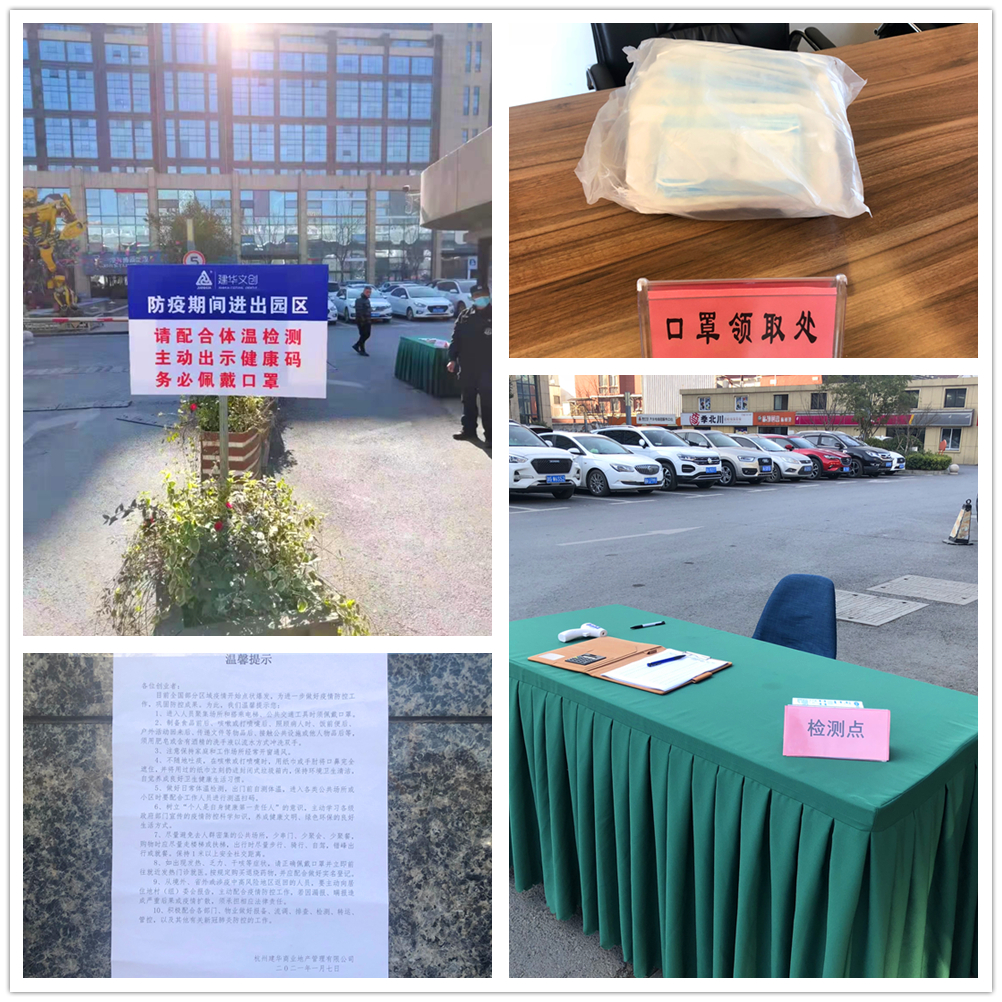 疫情防控常态化 9227新葡的京集团文创集团严抓落实不松懈 