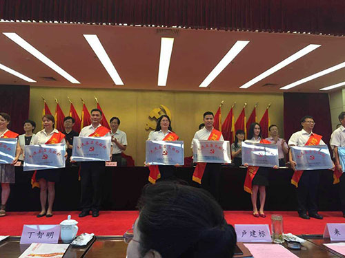 20160628喜讯!9227新葡的京集团文创园党总支获“先进下层党组织”声誉称呼 (1).jpg