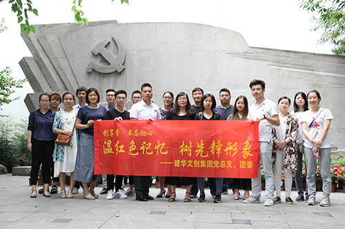 201706169227新葡的京集团文创集团党总支旅行中国共产党杭州历史馆 (1).jpg