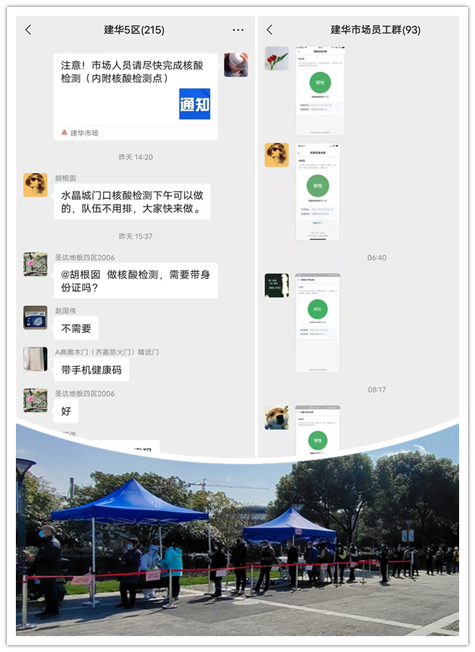 起劲发动核酸检测.jpg